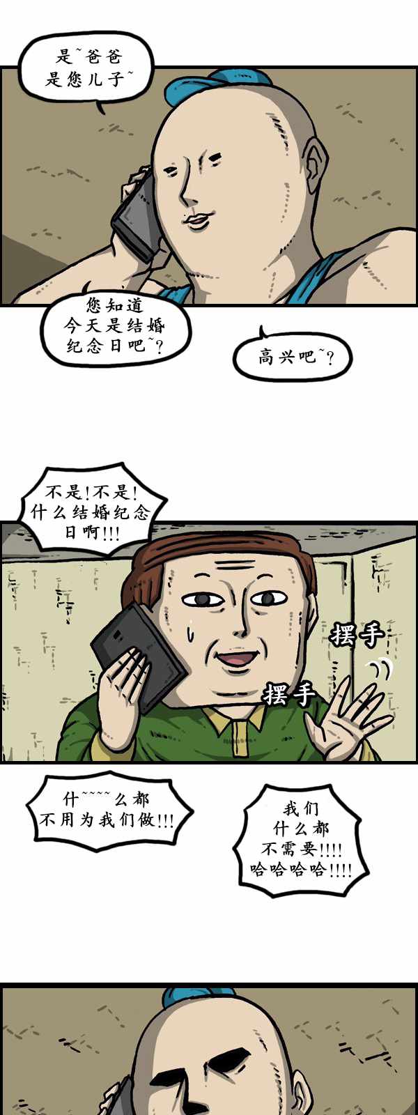 《漫画家日记》漫画最新章节第180话免费下拉式在线观看章节第【9】张图片