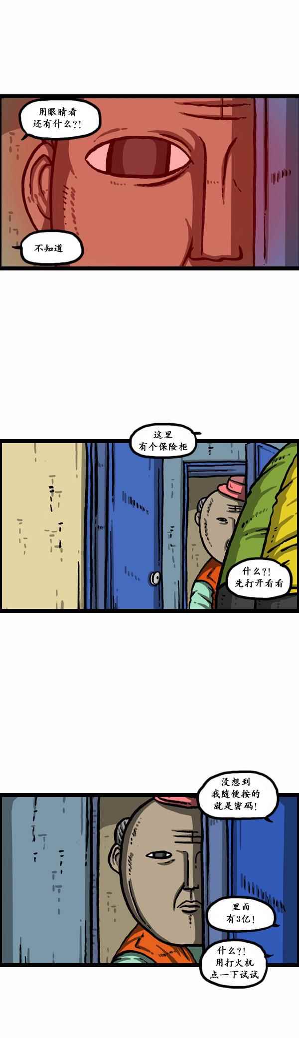 《漫画家日记》漫画最新章节第152话免费下拉式在线观看章节第【22】张图片