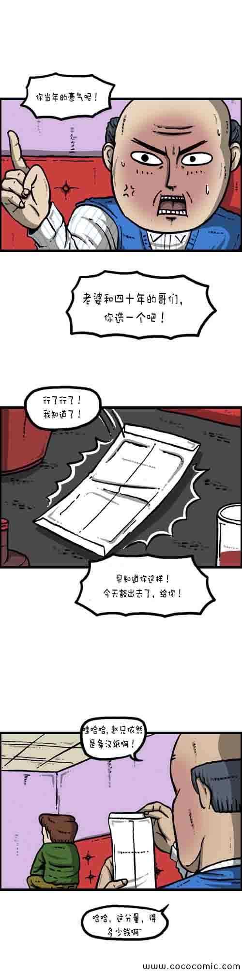 《漫画家日记》漫画最新章节第2话免费下拉式在线观看章节第【19】张图片