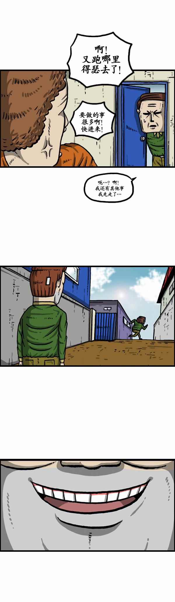 《漫画家日记》漫画最新章节第150话免费下拉式在线观看章节第【9】张图片