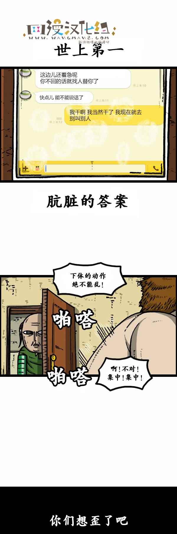 《漫画家日记》漫画最新章节第85话免费下拉式在线观看章节第【13】张图片