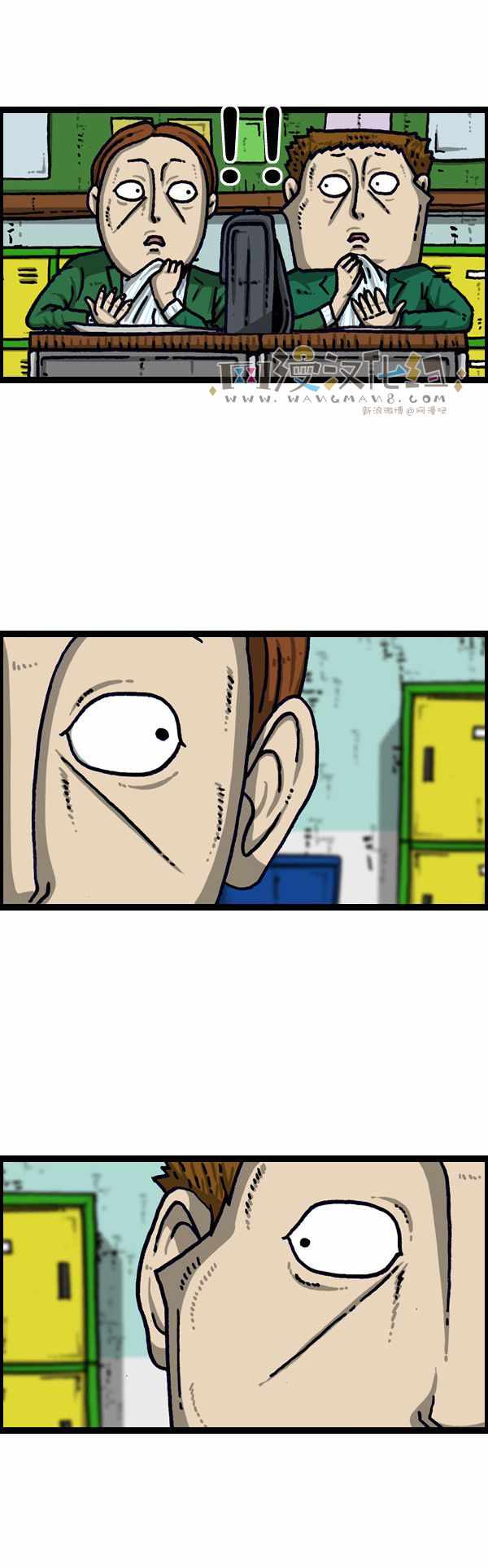 《漫画家日记》漫画最新章节第194话免费下拉式在线观看章节第【12】张图片