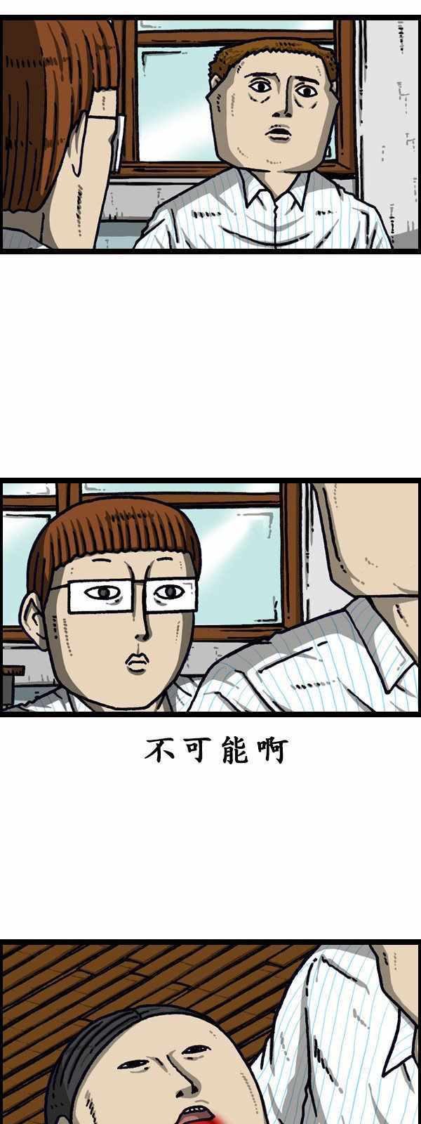 《漫画家日记》漫画最新章节第192话免费下拉式在线观看章节第【27】张图片