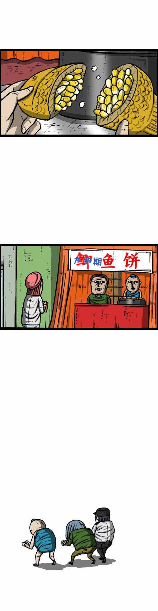 《漫画家日记》漫画最新章节第147话免费下拉式在线观看章节第【23】张图片