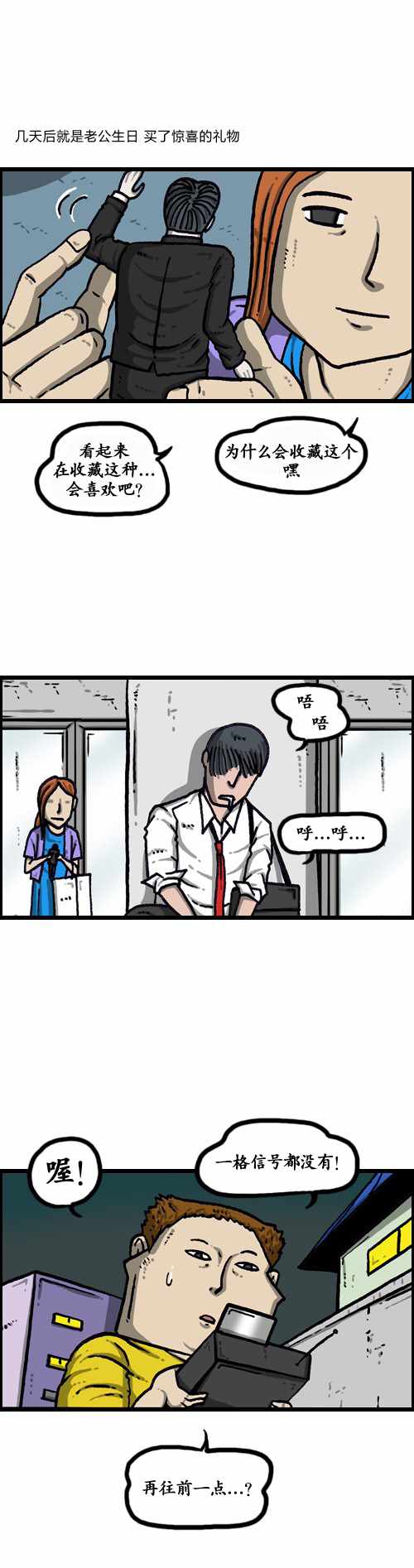 《漫画家日记》漫画最新章节第182话免费下拉式在线观看章节第【27】张图片