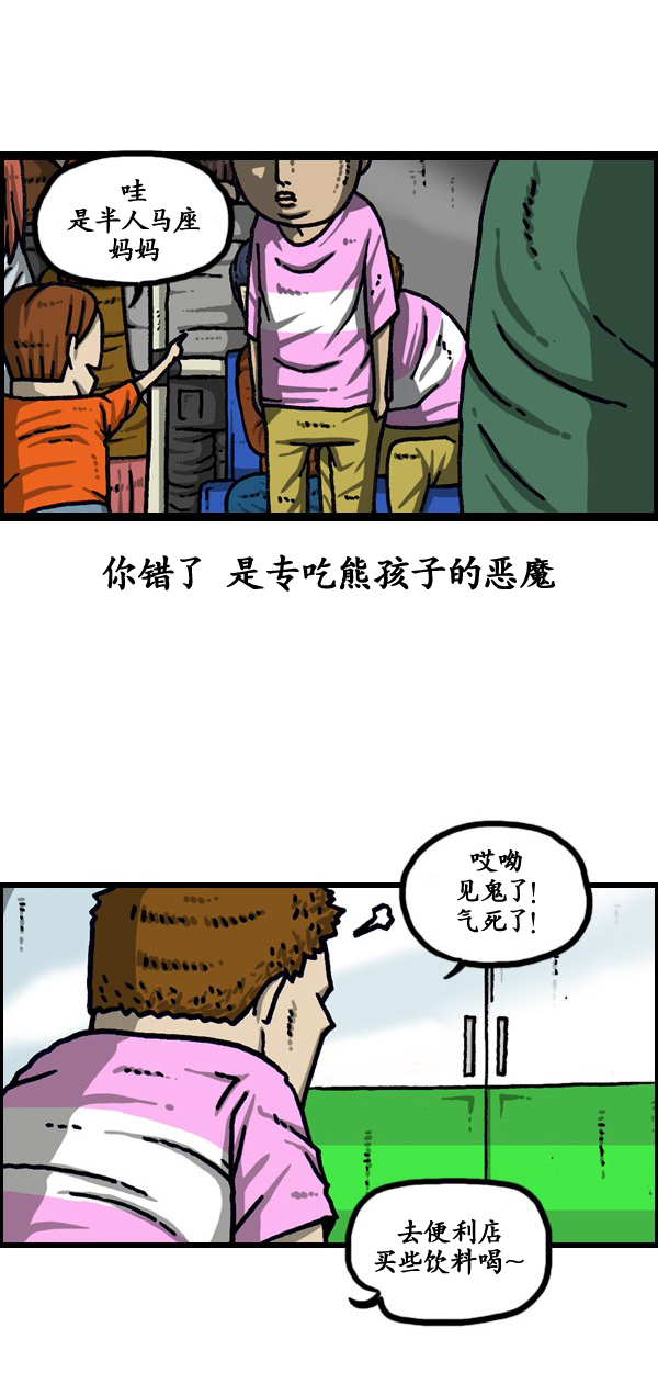 《漫画家日记》漫画最新章节第190话免费下拉式在线观看章节第【16】张图片