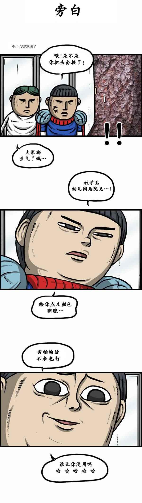 《漫画家日记》漫画最新章节第93话免费下拉式在线观看章节第【17】张图片