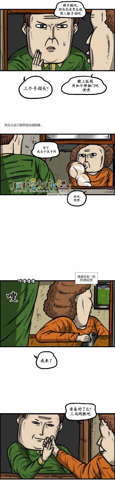 《漫画家日记》漫画最新章节第1009话免费下拉式在线观看章节第【17】张图片