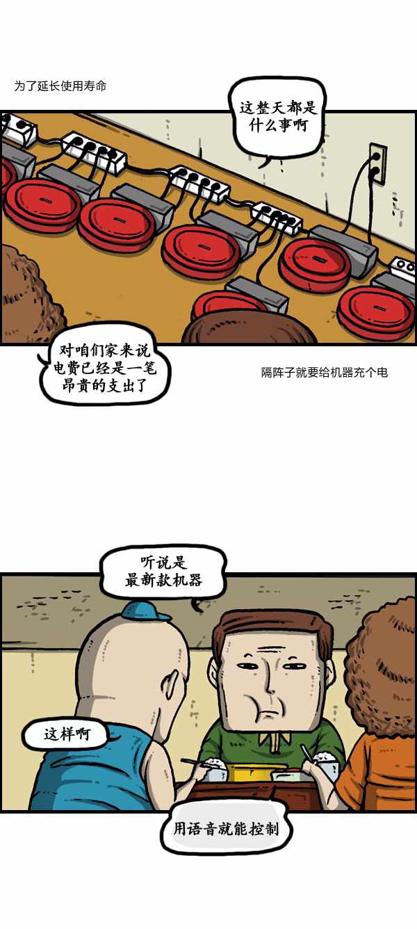 《漫画家日记》漫画最新章节第183话免费下拉式在线观看章节第【2】张图片