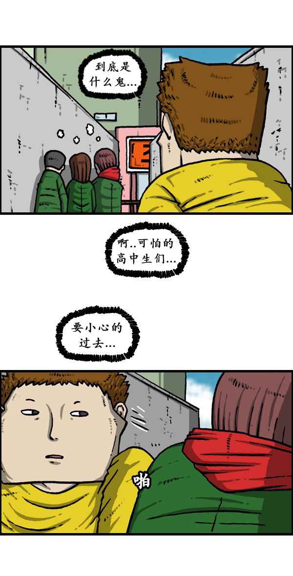 《漫画家日记》漫画最新章节第173话免费下拉式在线观看章节第【6】张图片