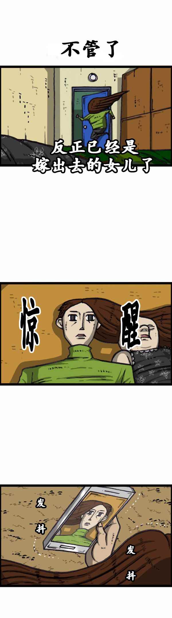 《漫画家日记》漫画最新章节第168话免费下拉式在线观看章节第【12】张图片