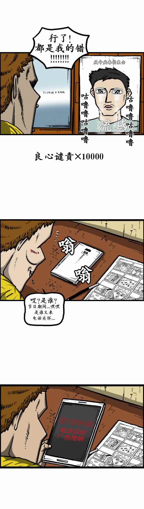 《漫画家日记》漫画最新章节第154话免费下拉式在线观看章节第【11】张图片