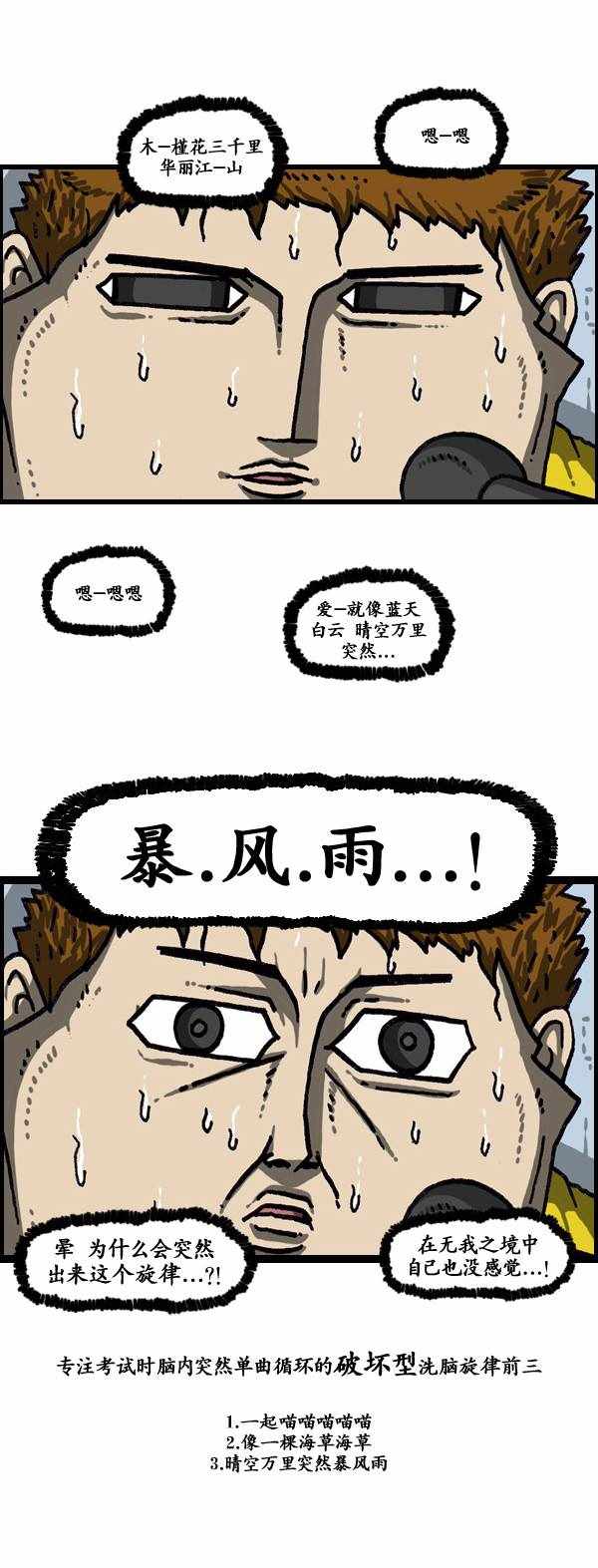 《漫画家日记》漫画最新章节第184话免费下拉式在线观看章节第【11】张图片