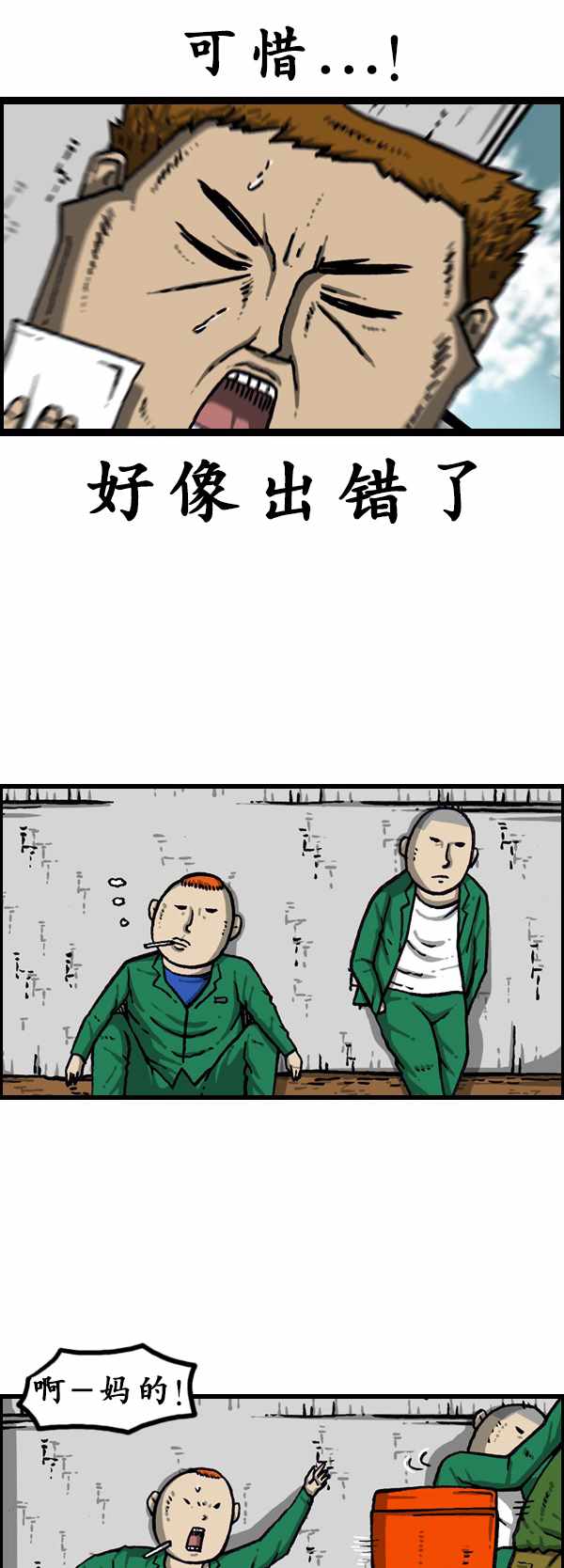 《漫画家日记》漫画最新章节第177话免费下拉式在线观看章节第【31】张图片