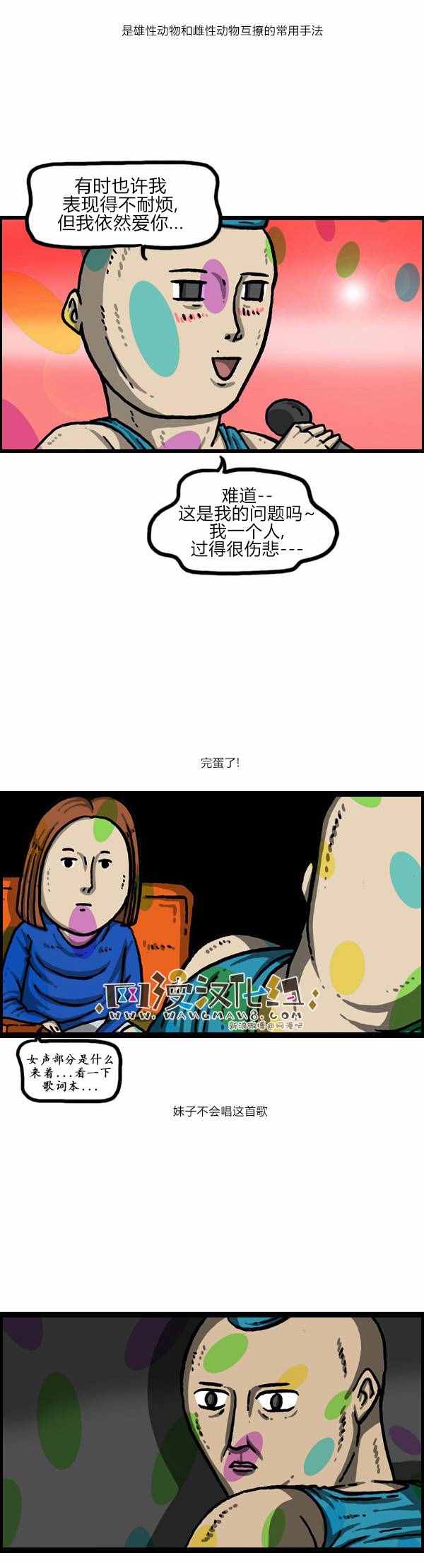 《漫画家日记》漫画最新章节第143话免费下拉式在线观看章节第【18】张图片