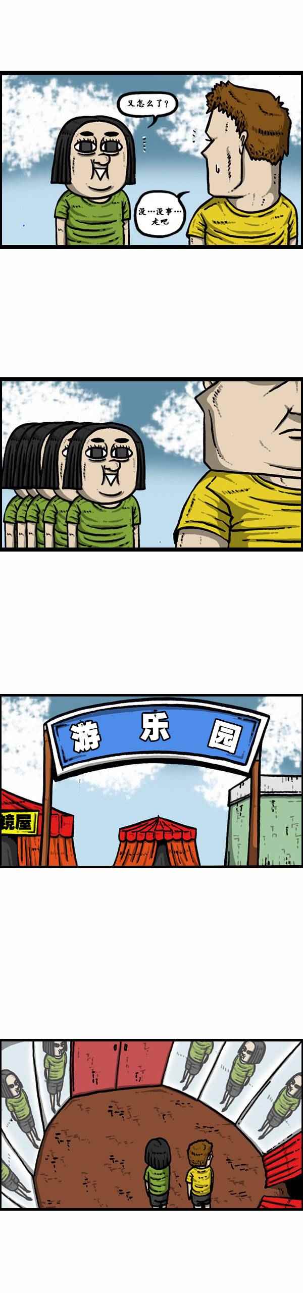 《漫画家日记》漫画最新章节第86话免费下拉式在线观看章节第【12】张图片