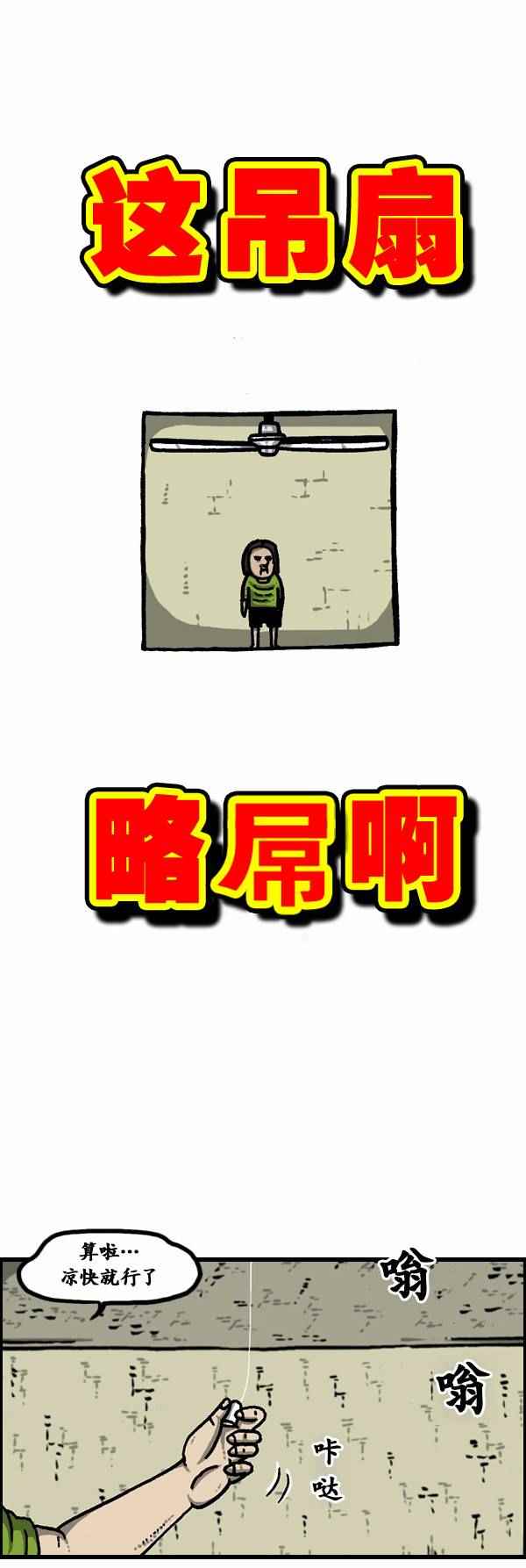 《漫画家日记》漫画最新章节第91话免费下拉式在线观看章节第【3】张图片