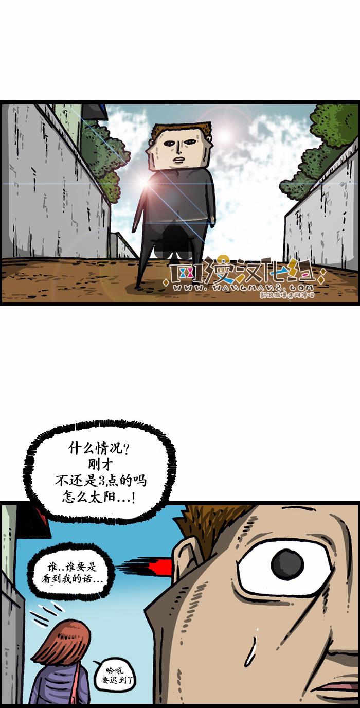 《漫画家日记》漫画最新章节第1003话免费下拉式在线观看章节第【21】张图片