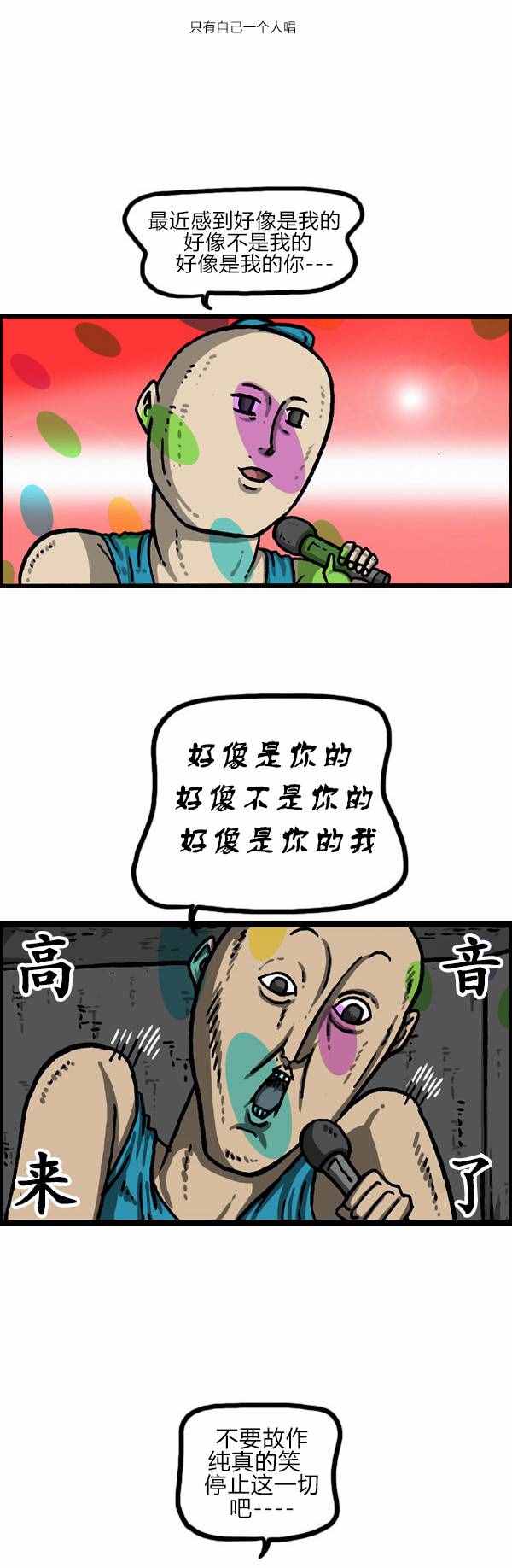 《漫画家日记》漫画最新章节第143话免费下拉式在线观看章节第【19】张图片