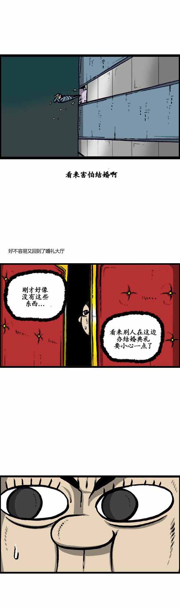 《漫画家日记》漫画最新章节第144话免费下拉式在线观看章节第【12】张图片