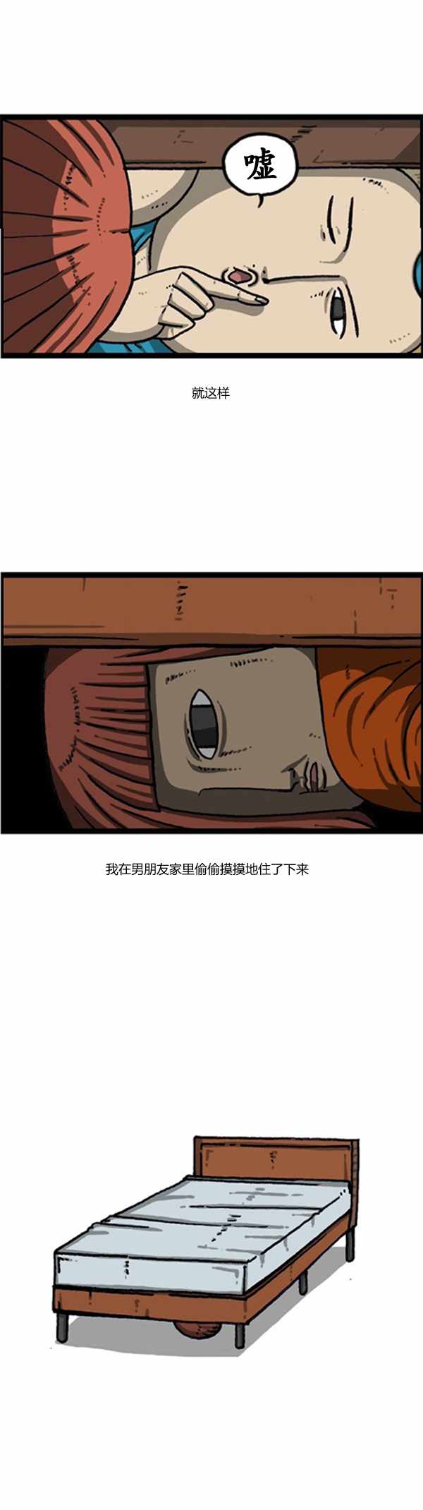 《漫画家日记》漫画最新章节第175话免费下拉式在线观看章节第【3】张图片