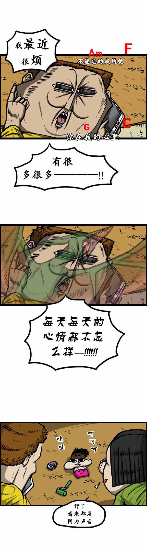 《漫画家日记》漫画最新章节第146话免费下拉式在线观看章节第【3】张图片