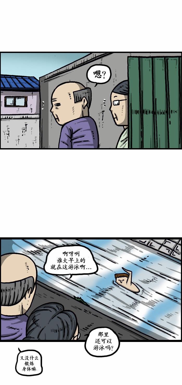 《漫画家日记》漫画最新章节第137话免费下拉式在线观看章节第【24】张图片