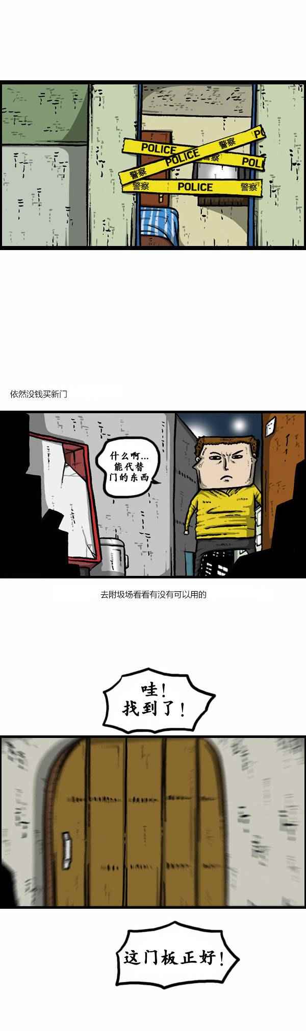 《漫画家日记》漫画最新章节第121话免费下拉式在线观看章节第【6】张图片