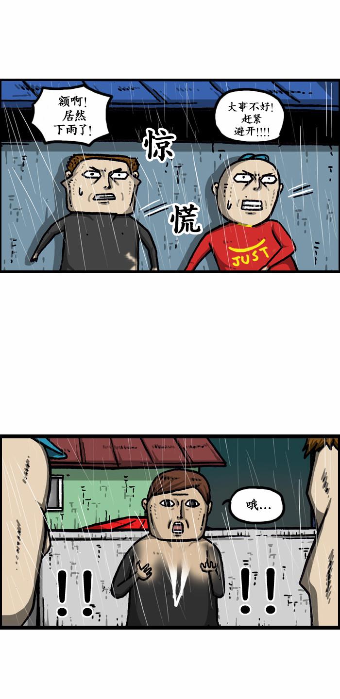 《漫画家日记》漫画最新章节第1003话免费下拉式在线观看章节第【13】张图片