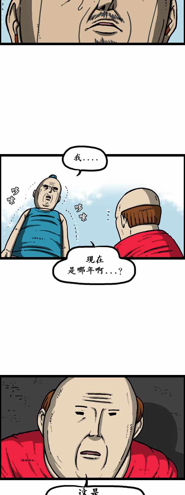 《漫画家日记》漫画最新章节第176话免费下拉式在线观看章节第【30】张图片