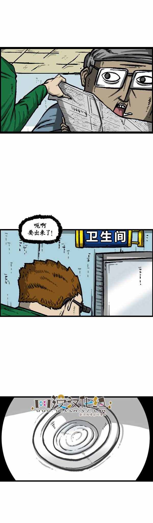 《漫画家日记》漫画最新章节第141话免费下拉式在线观看章节第【13】张图片