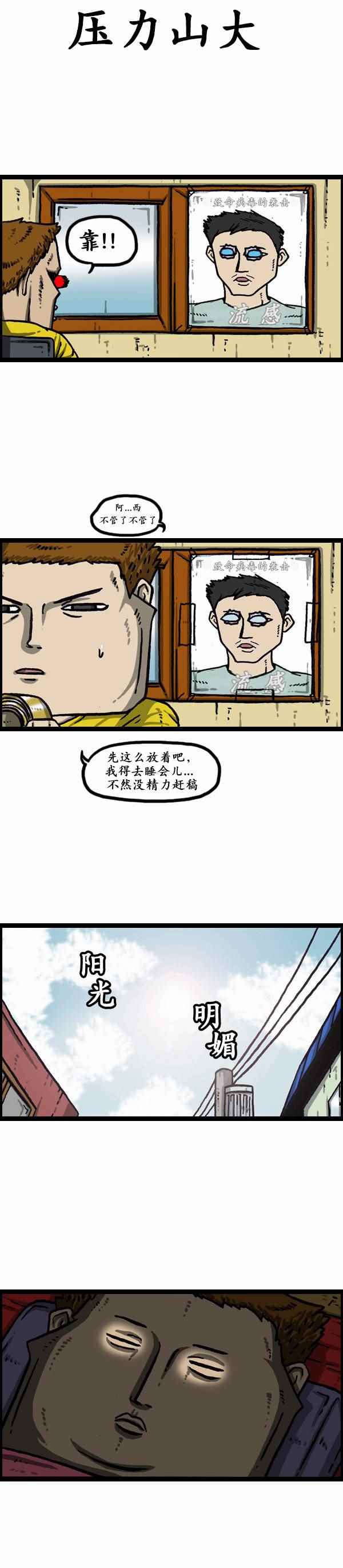 《漫画家日记》漫画最新章节第154话免费下拉式在线观看章节第【6】张图片