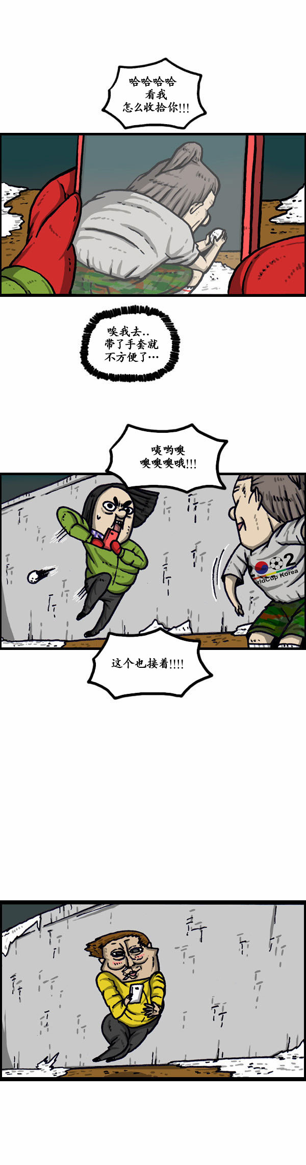 《漫画家日记》漫画最新章节第136话免费下拉式在线观看章节第【18】张图片