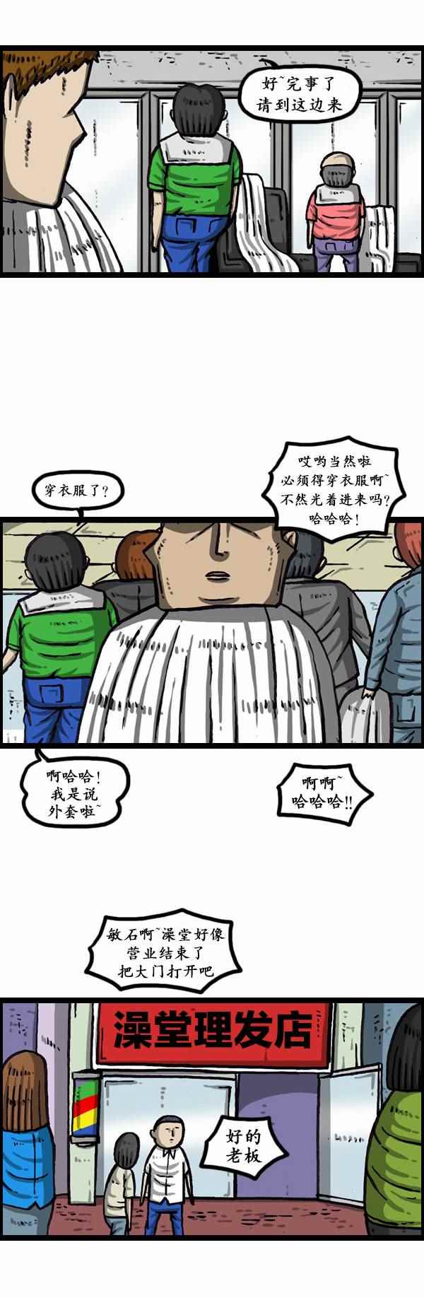 《漫画家日记》漫画最新章节第161话免费下拉式在线观看章节第【4】张图片