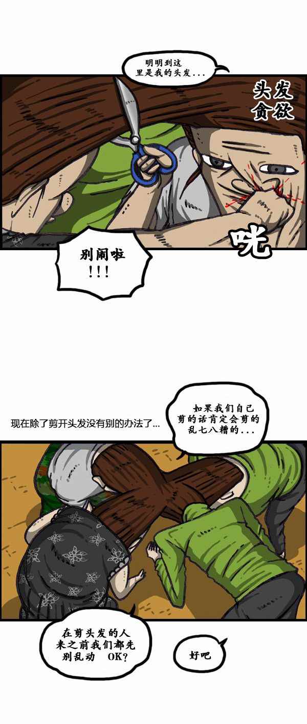 《漫画家日记》漫画最新章节第168话免费下拉式在线观看章节第【5】张图片