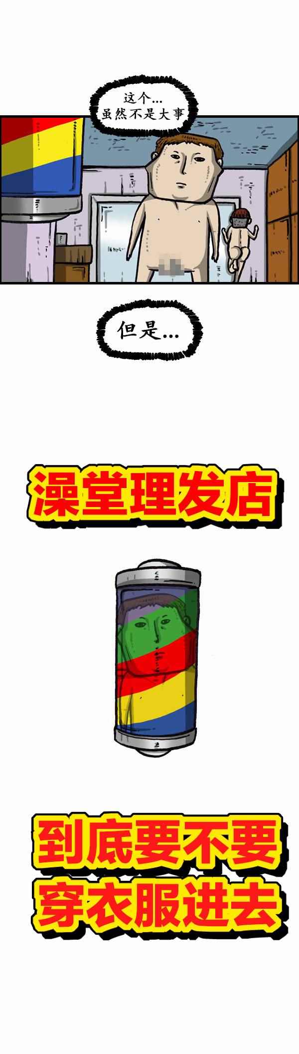 《漫画家日记》漫画最新章节第161话免费下拉式在线观看章节第【2】张图片