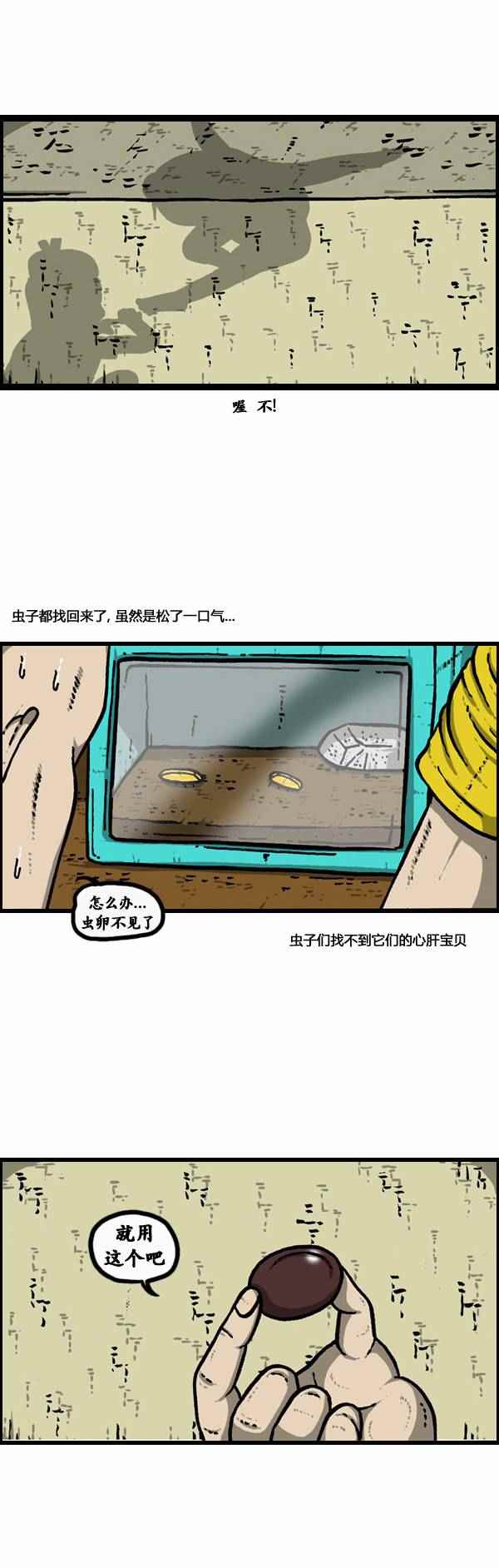 《漫画家日记》漫画最新章节第97话免费下拉式在线观看章节第【18】张图片