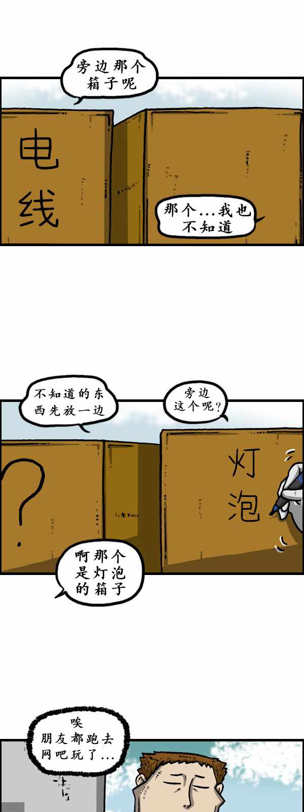 《漫画家日记》漫画最新章节第177话免费下拉式在线观看章节第【16】张图片