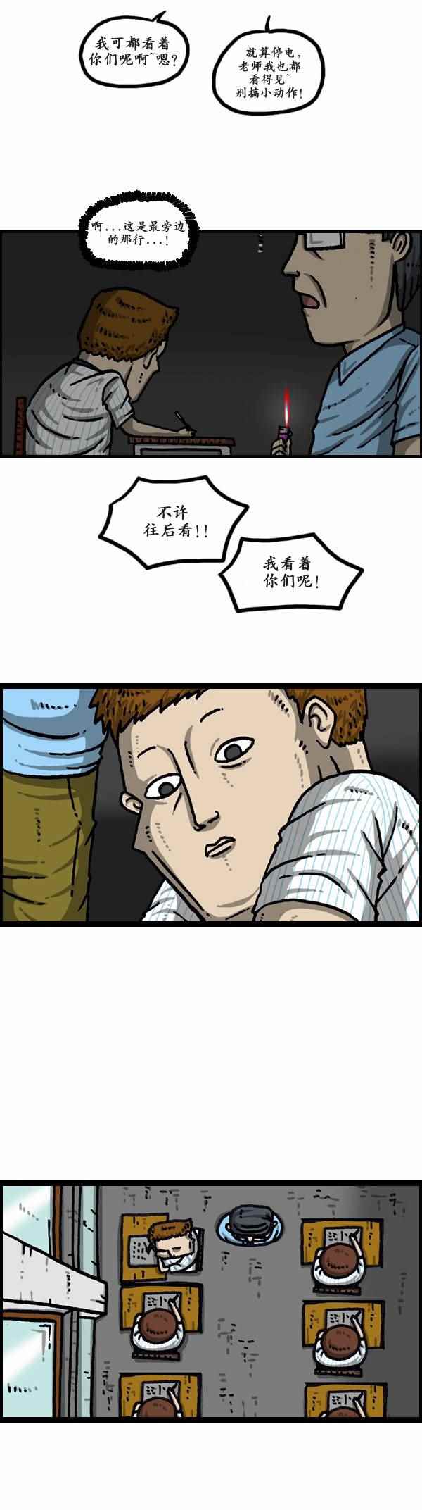 《漫画家日记》漫画最新章节第160话免费下拉式在线观看章节第【4】张图片