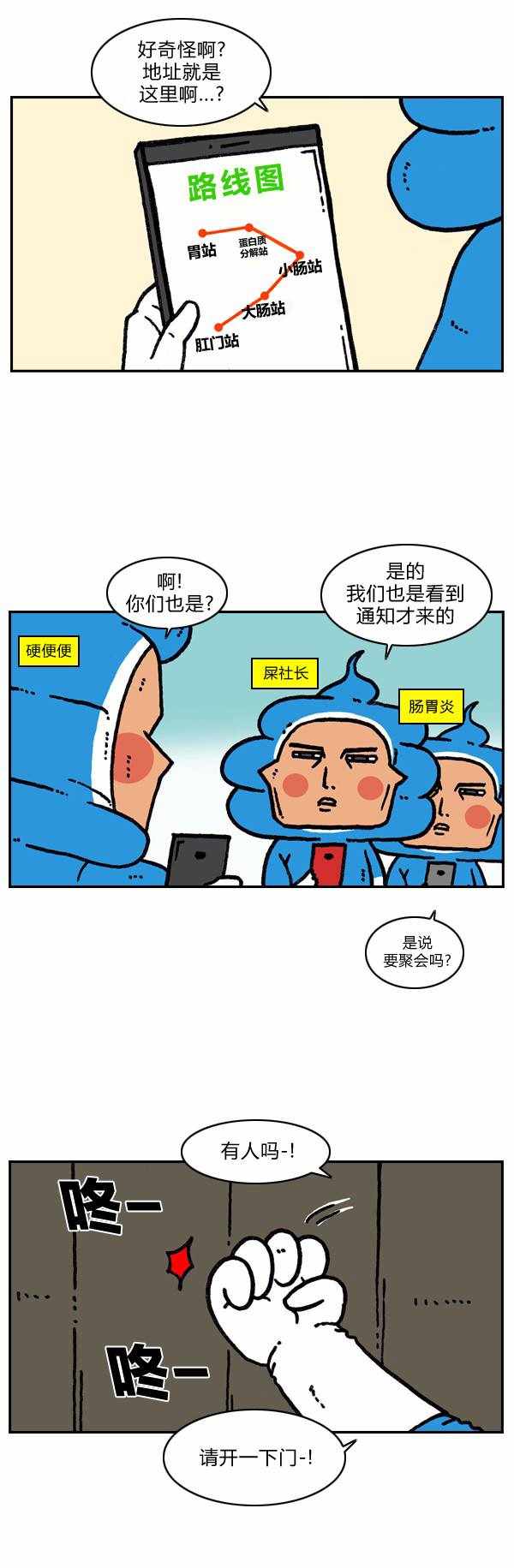 《漫画家日记》漫画最新章节第184话免费下拉式在线观看章节第【7】张图片