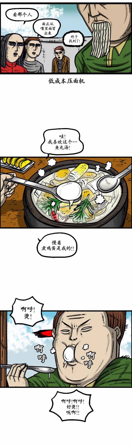 《漫画家日记》漫画最新章节第138话免费下拉式在线观看章节第【10】张图片