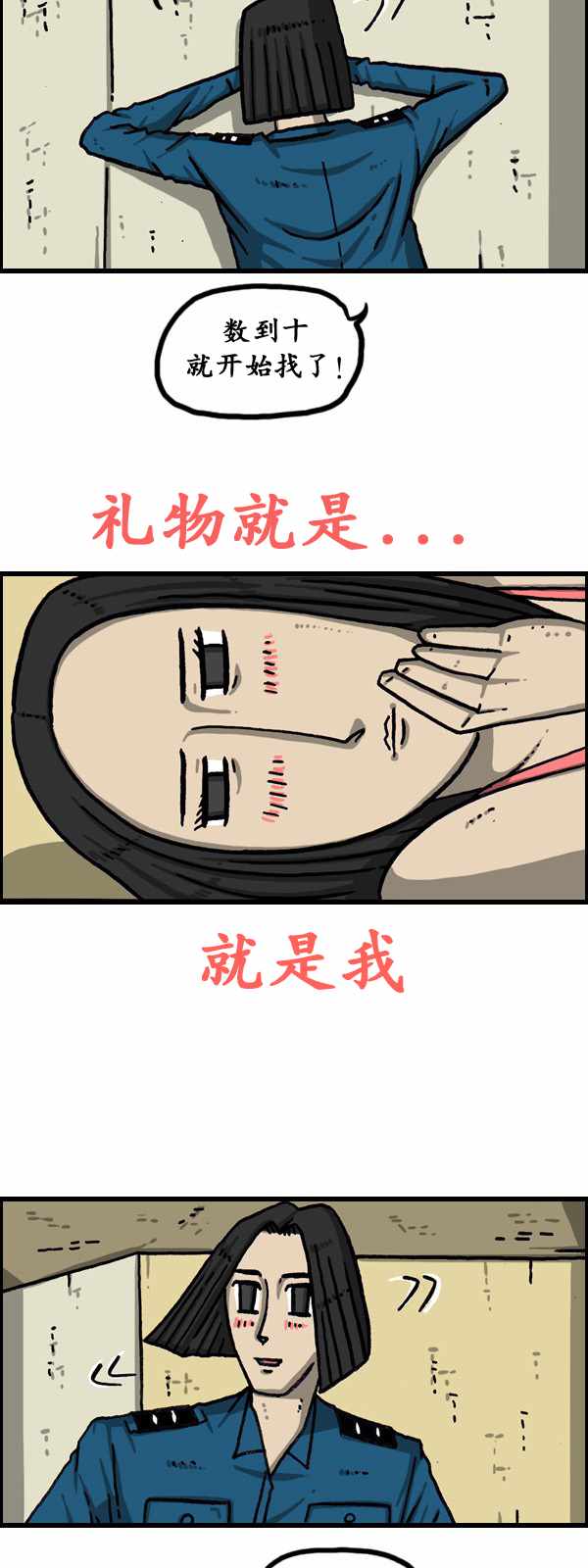 《漫画家日记》漫画最新章节第175话免费下拉式在线观看章节第【28】张图片