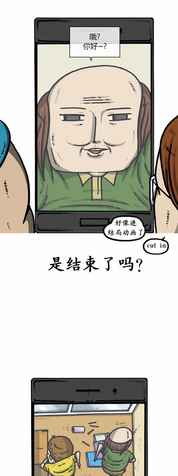 《漫画家日记》漫画最新章节第189话免费下拉式在线观看章节第【29】张图片