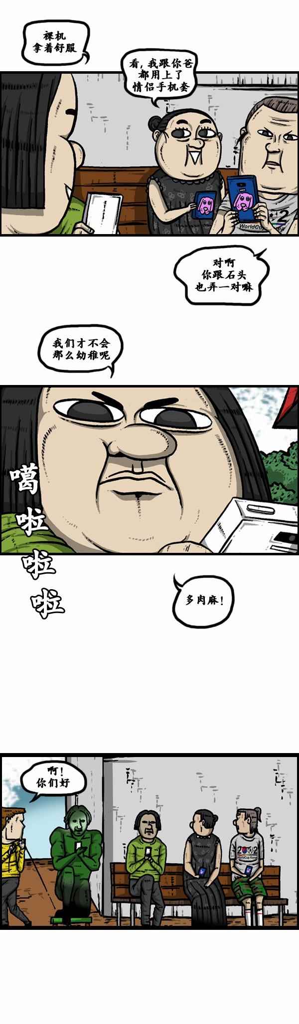 《漫画家日记》漫画最新章节第101话免费下拉式在线观看章节第【21】张图片