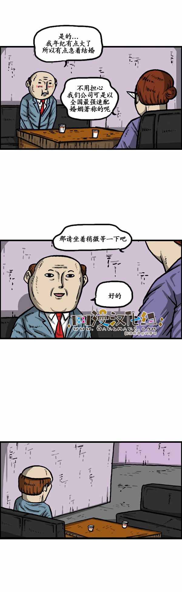 《漫画家日记》漫画最新章节第144话免费下拉式在线观看章节第【9】张图片