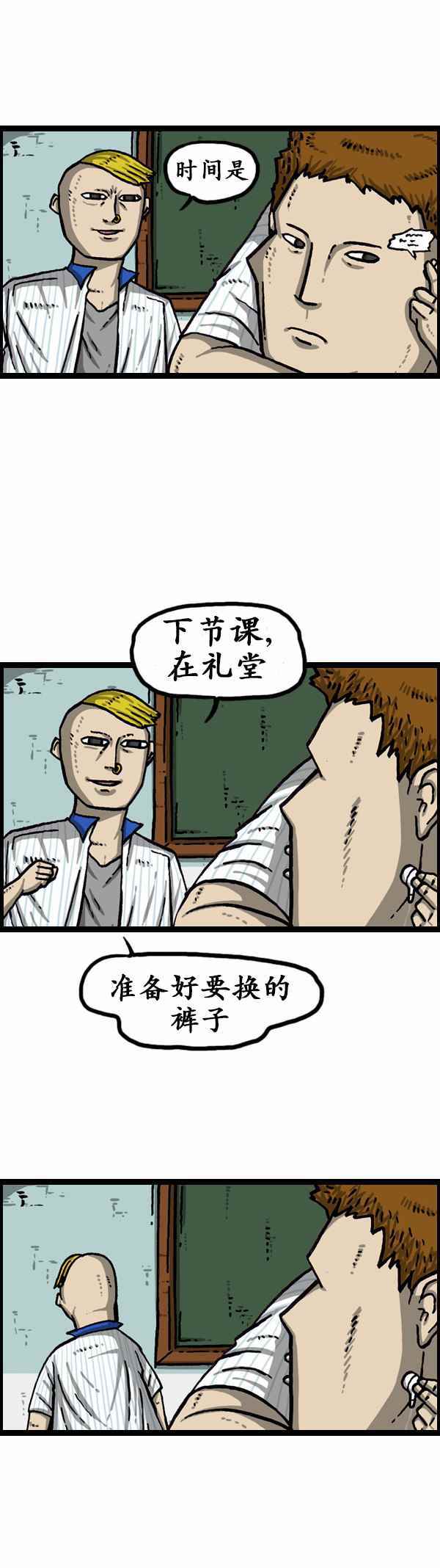 《漫画家日记》漫画最新章节第158话免费下拉式在线观看章节第【22】张图片