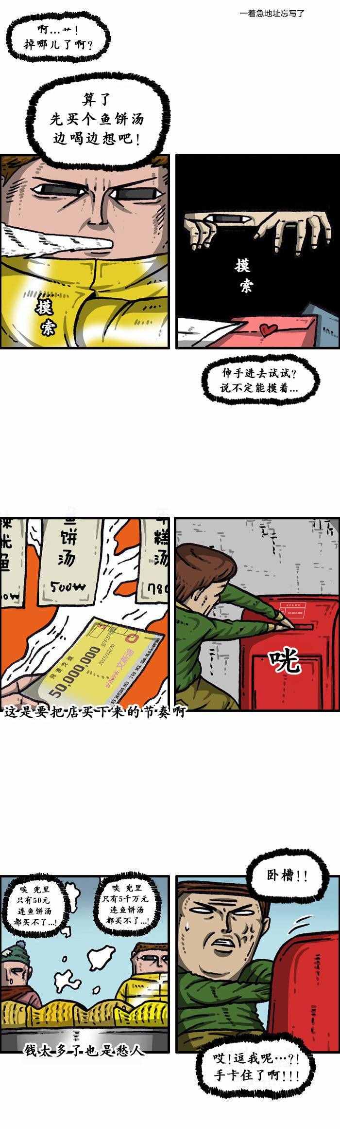 《漫画家日记》漫画最新章节第139话免费下拉式在线观看章节第【7】张图片