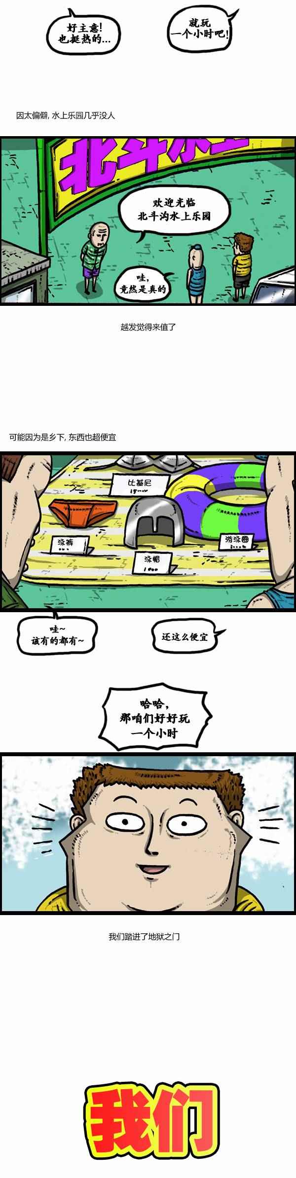 《漫画家日记》漫画最新章节第100话免费下拉式在线观看章节第【2】张图片