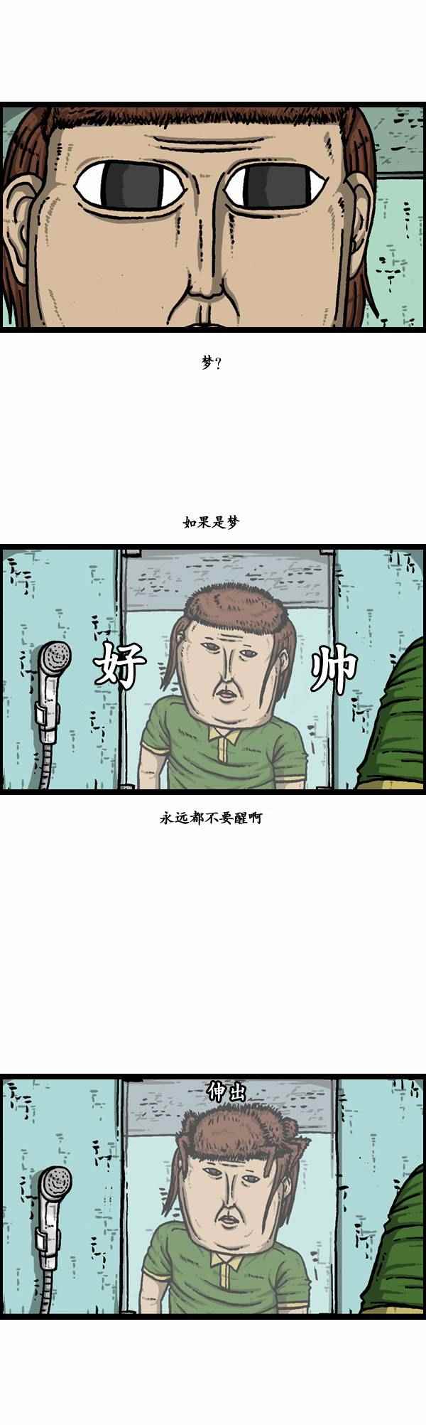 《漫画家日记》漫画最新章节第109话免费下拉式在线观看章节第【7】张图片