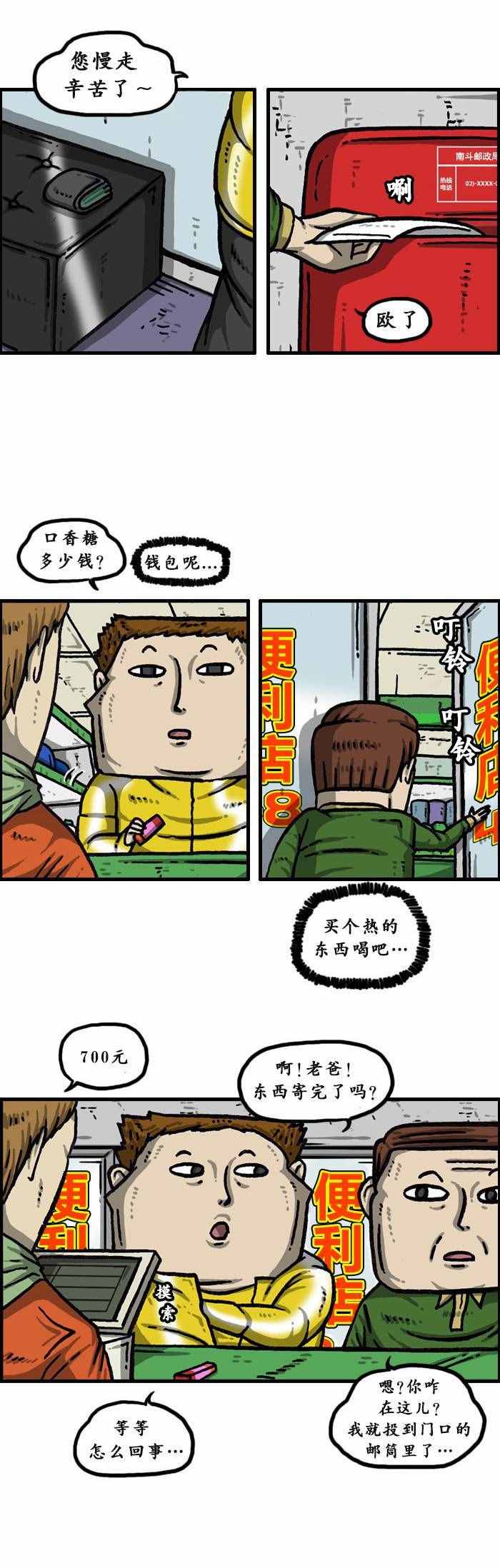 《漫画家日记》漫画最新章节第139话免费下拉式在线观看章节第【3】张图片